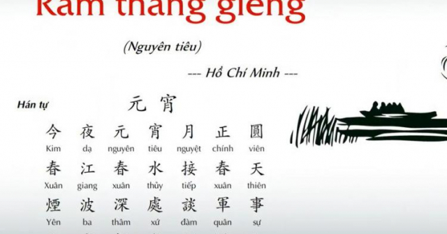 “Nguyên tiêu” – Bài thơ trăng tuyệt bút